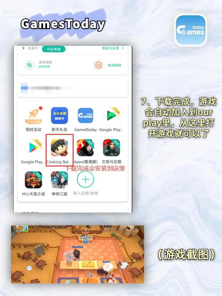 开运全站APP截图3