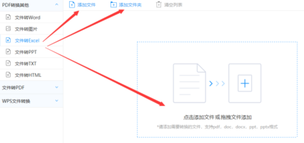 开运全站APP使用讲解 - 选择文件格式